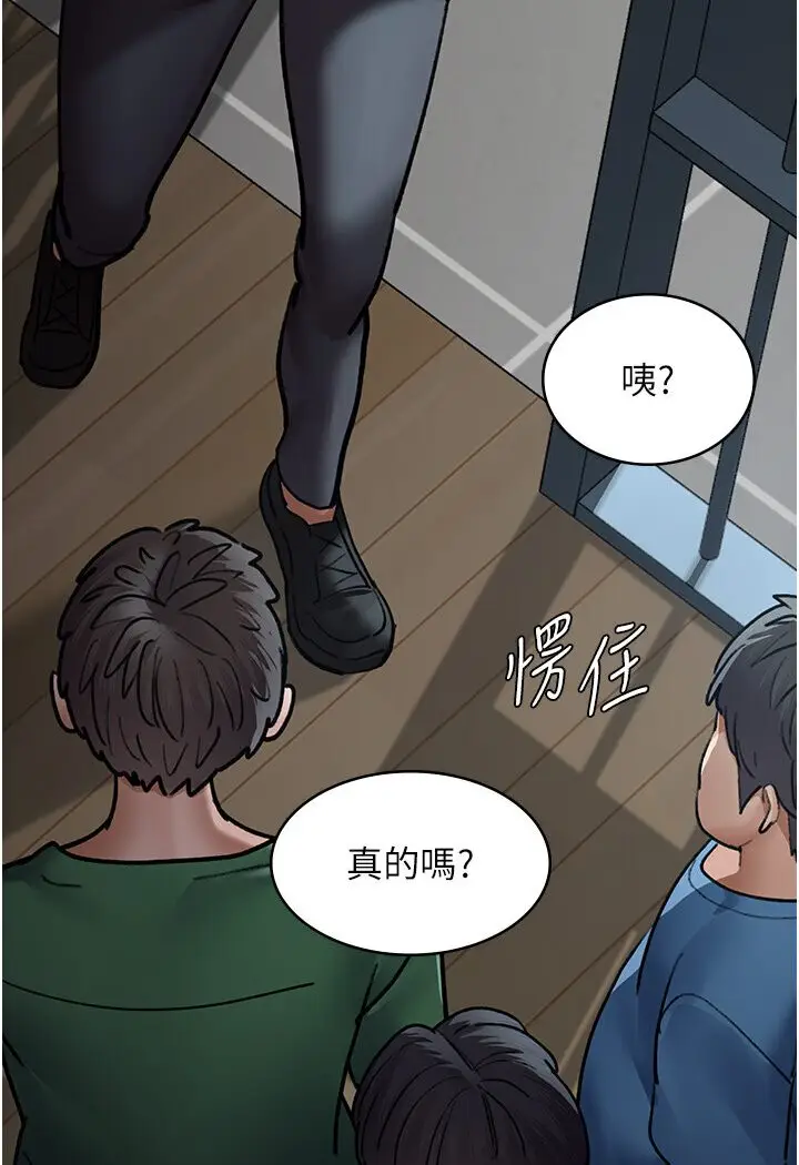 漫画《夜间诊疗室》第48话第149张图