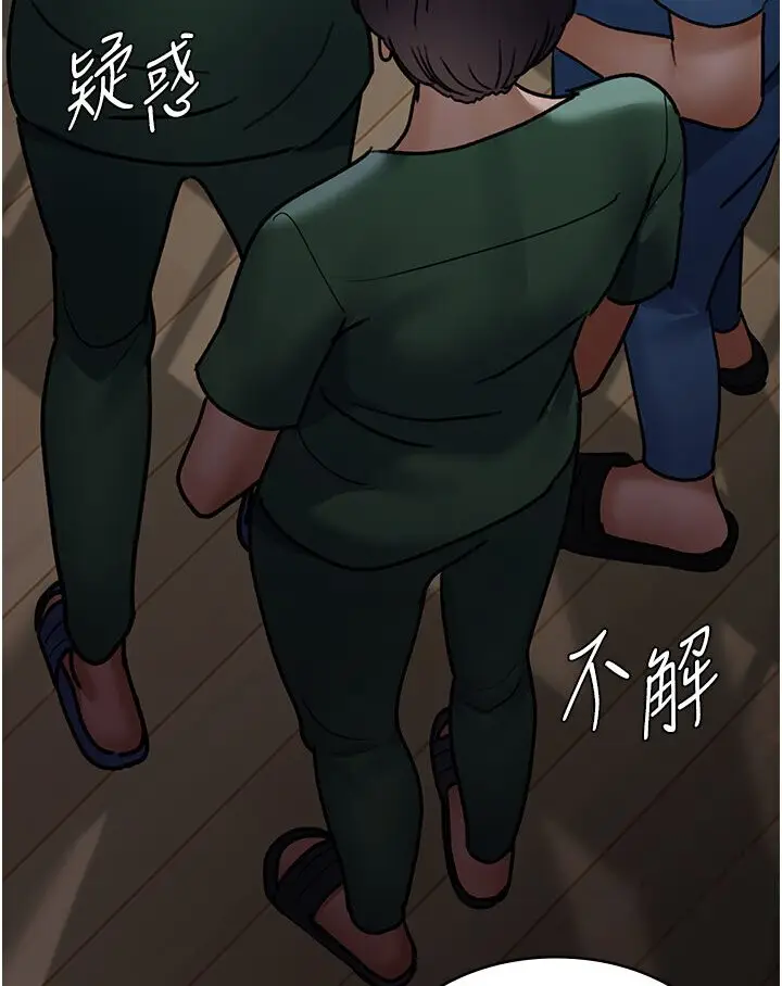 漫画《夜间诊疗室》第48话第150张图