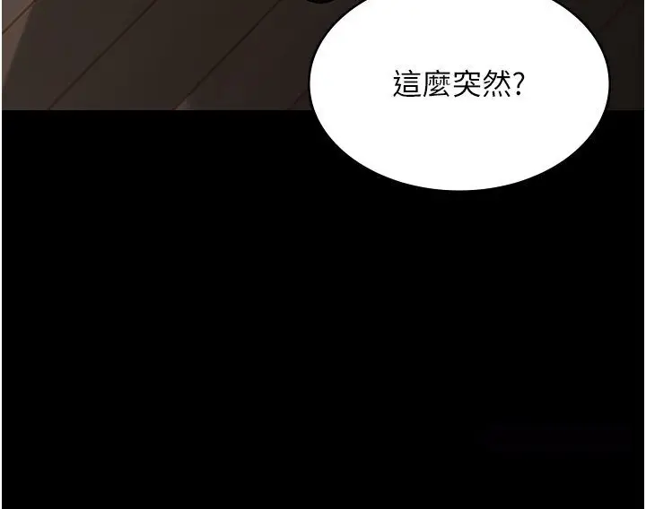 漫画《夜间诊疗室》第48话第151张图
