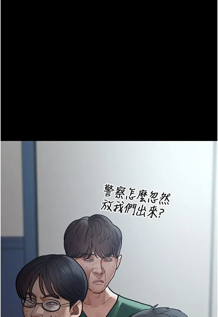 漫画《夜间诊疗室》第48话第152张图
