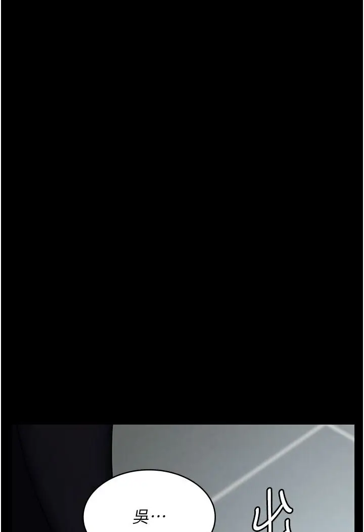 漫画《夜间诊疗室》第48话第159张图