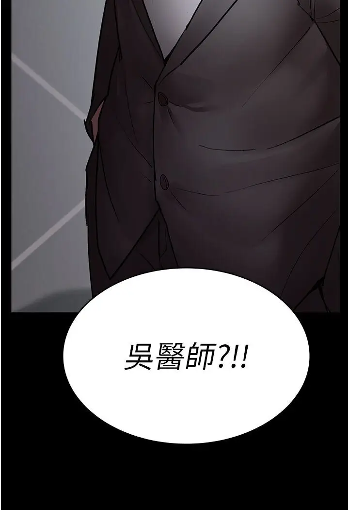 漫画《夜间诊疗室》第48话第161张图