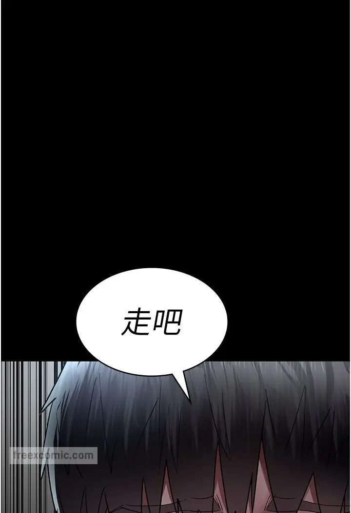 漫画《夜间诊疗室》第48话第162张图