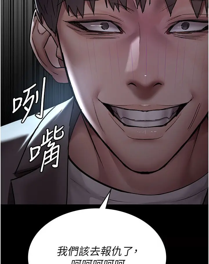 漫画《夜间诊疗室》第48话第163张图