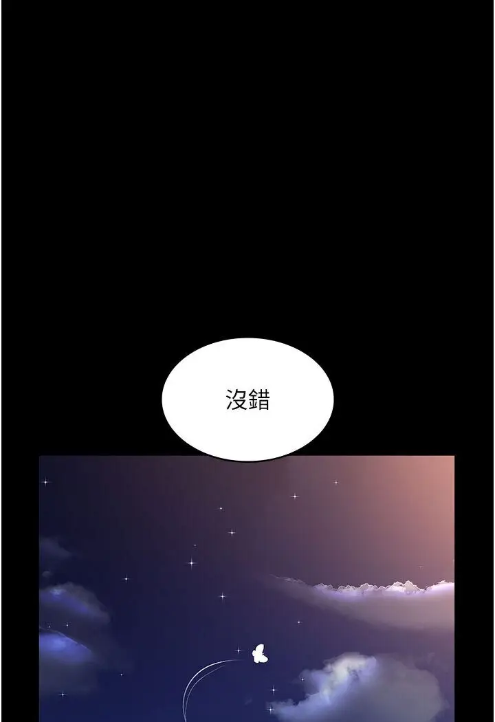 漫画《夜间诊疗室》第48话第165张图