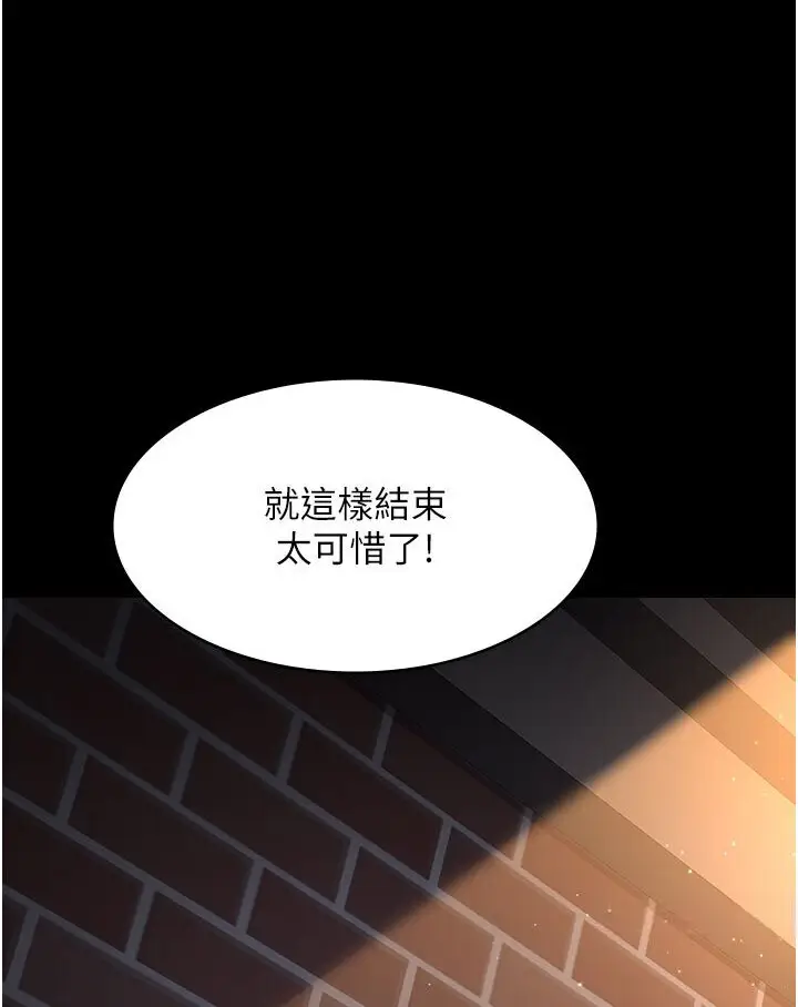 漫画《夜间诊疗室》第48话第167张图