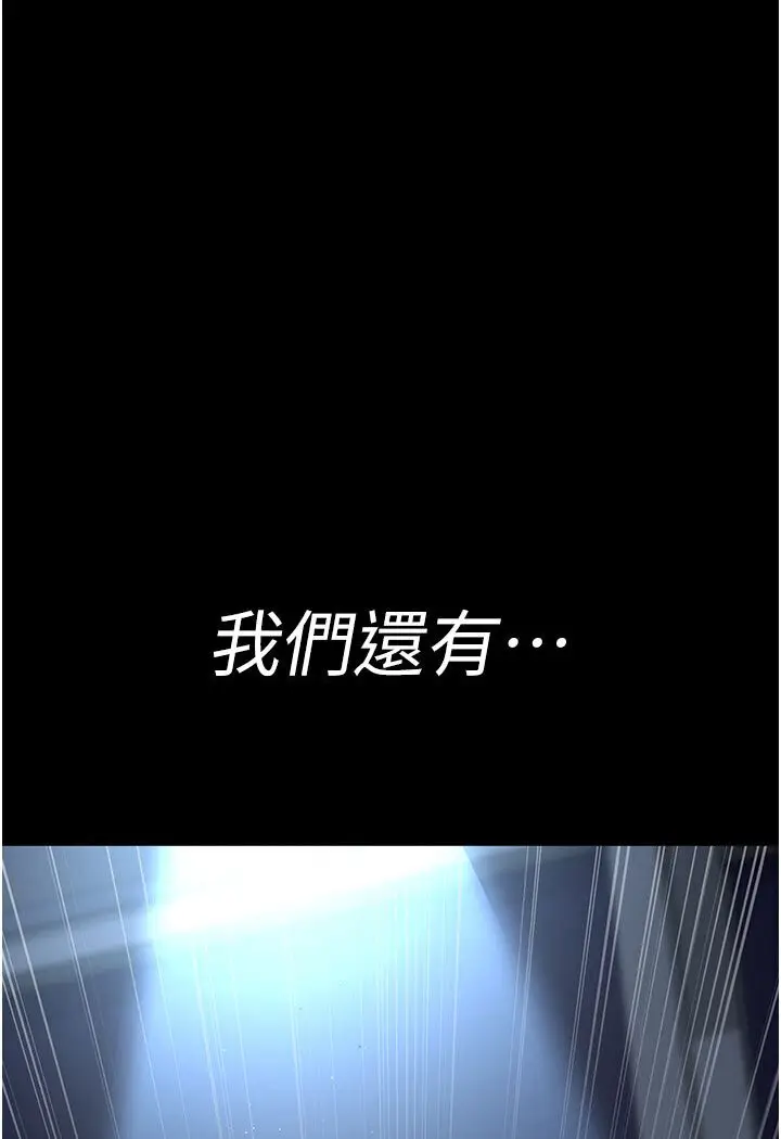 漫画《夜间诊疗室》第48话第169张图