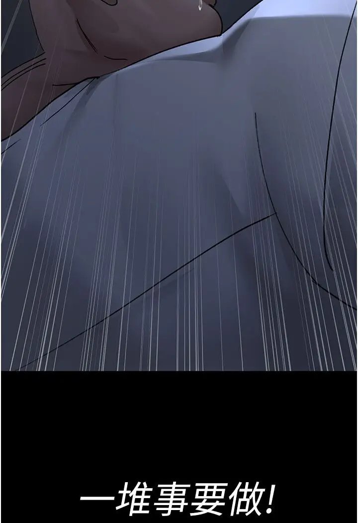 漫画《夜间诊疗室》第48话第172张图