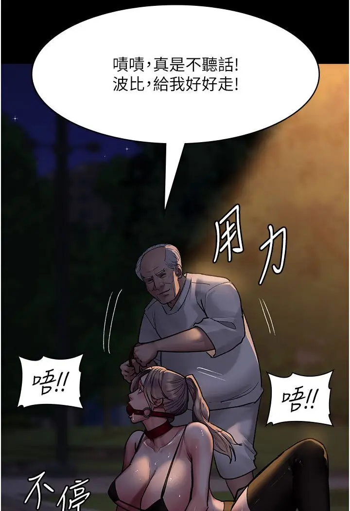 漫画《夜间诊疗室》第48话第21张图
