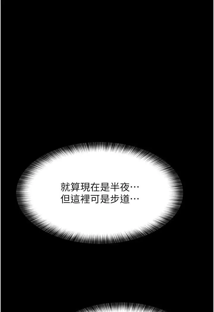 漫画《夜间诊疗室》第48话第23张图