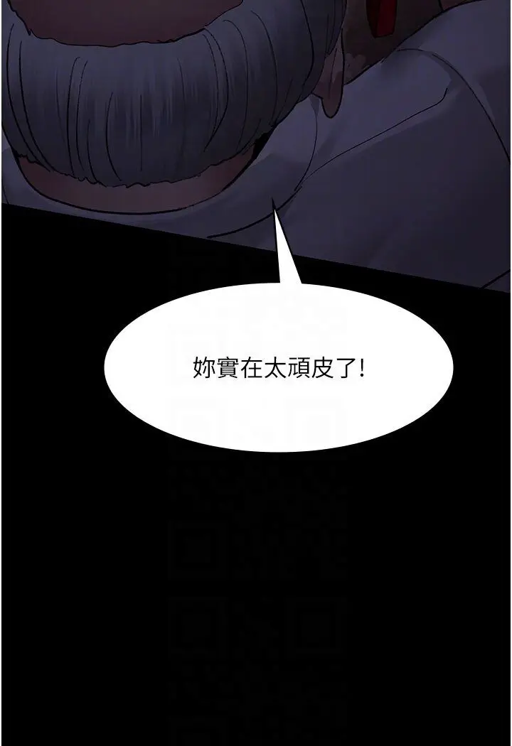 漫画《夜间诊疗室》第48话第26张图
