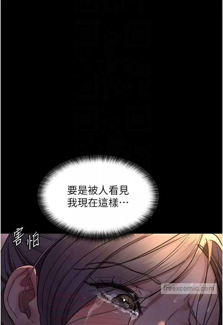漫画《夜间诊疗室》第48话第27张图