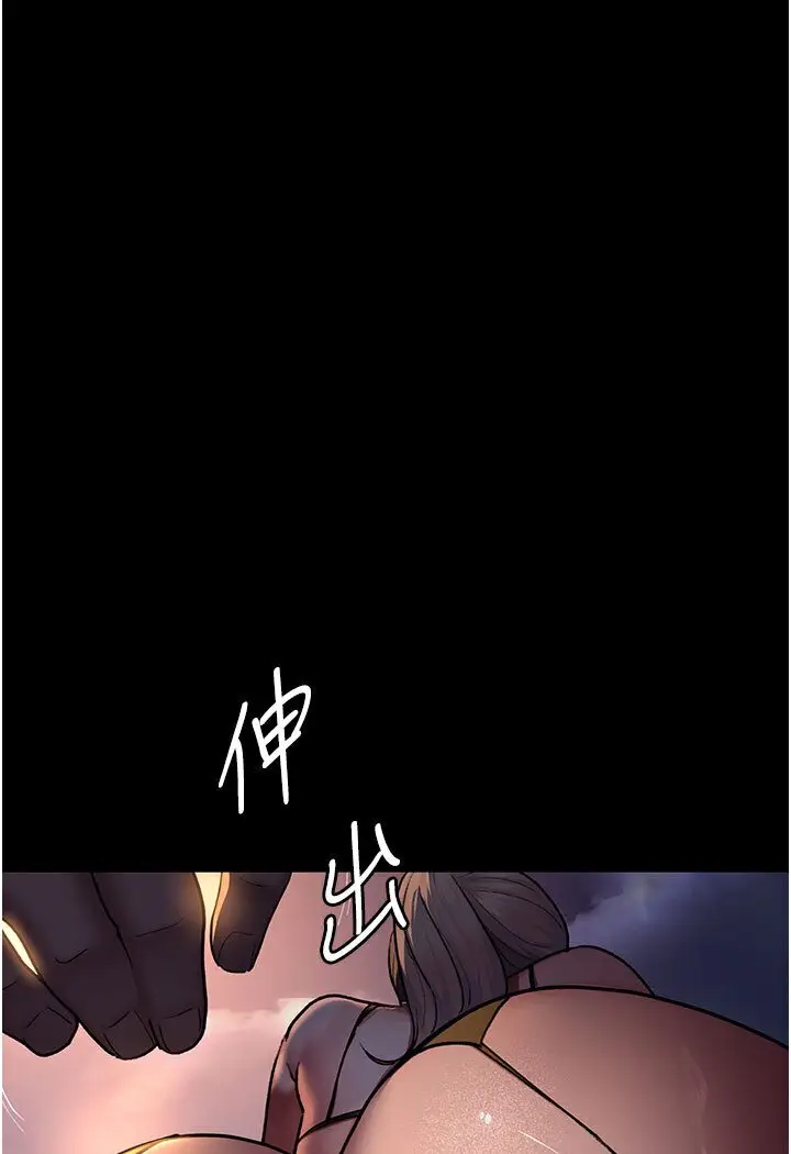 漫画《夜间诊疗室》第48话第29张图