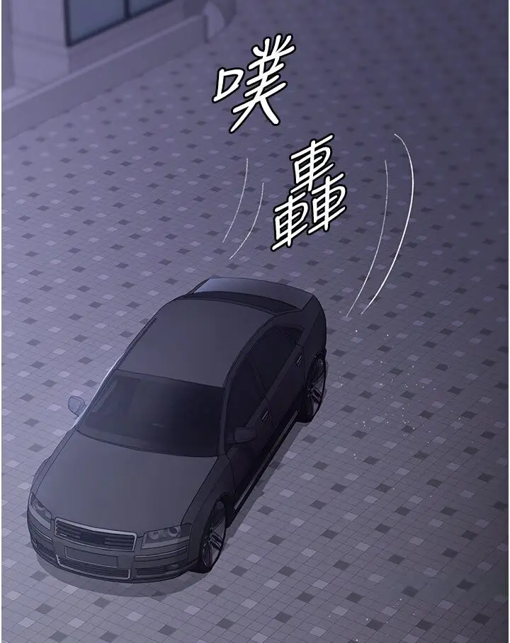漫画《夜间诊疗室》第48话第3张图