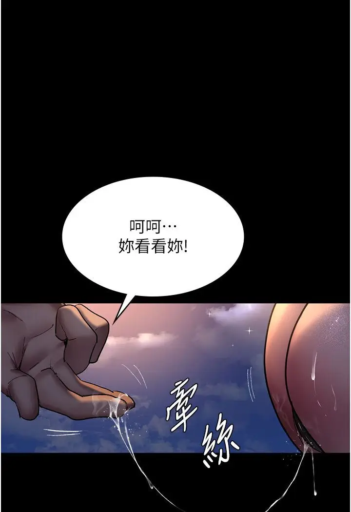 漫画《夜间诊疗室》第48话第33张图