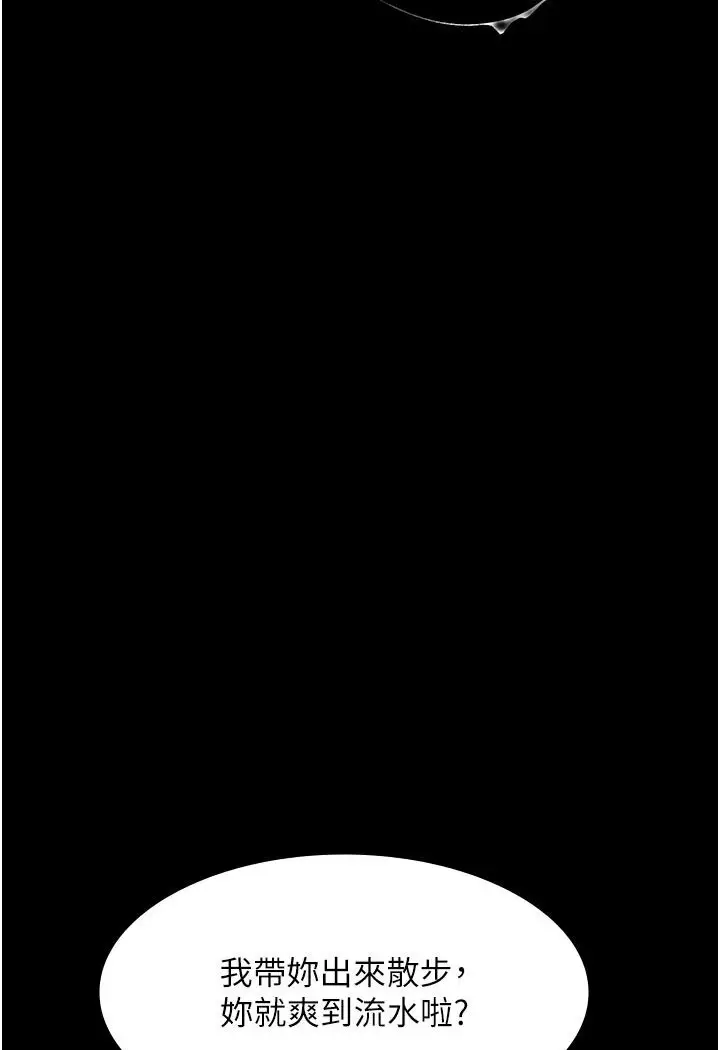 漫画《夜间诊疗室》第48话第34张图