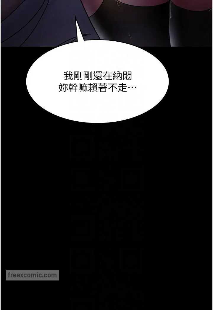 漫画《夜间诊疗室》第48话第36张图
