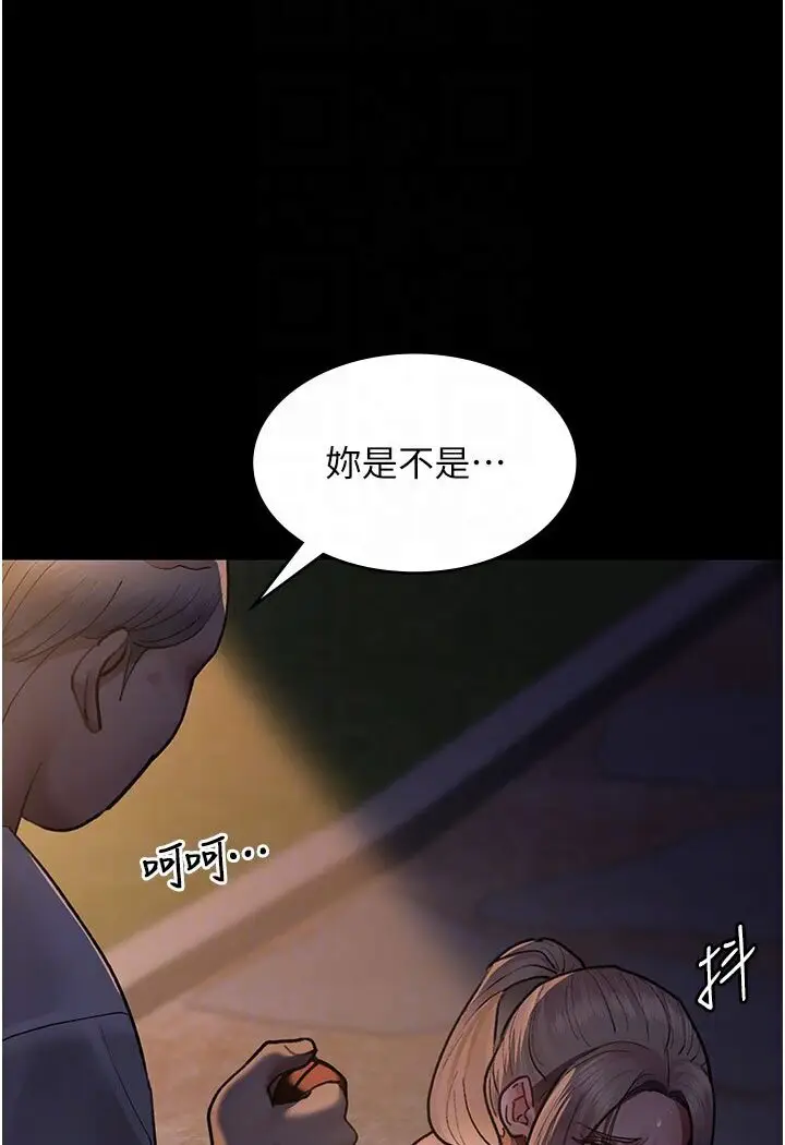 漫画《夜间诊疗室》第48话第37张图