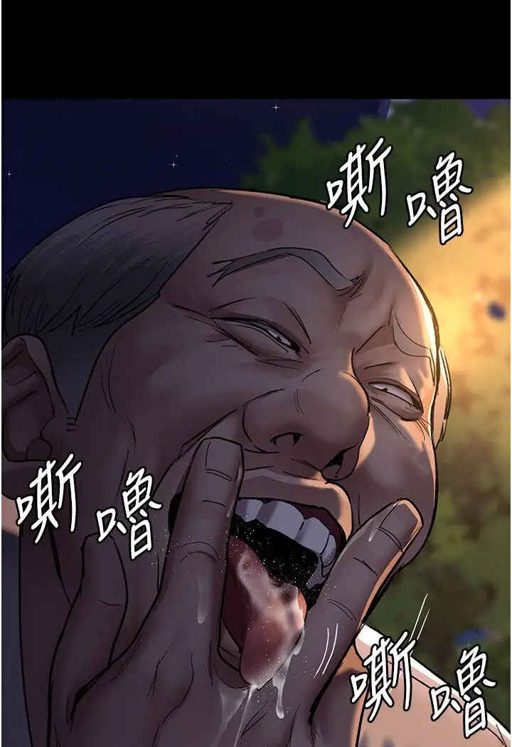 漫画《夜间诊疗室》第48话第39张图