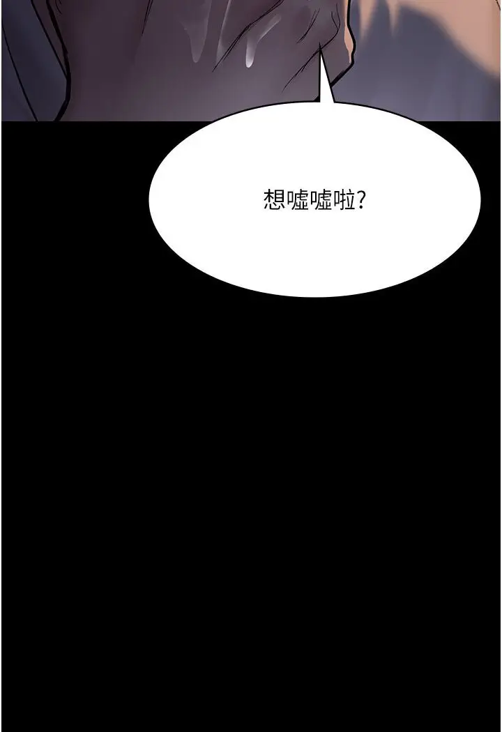 漫画《夜间诊疗室》第48话第40张图