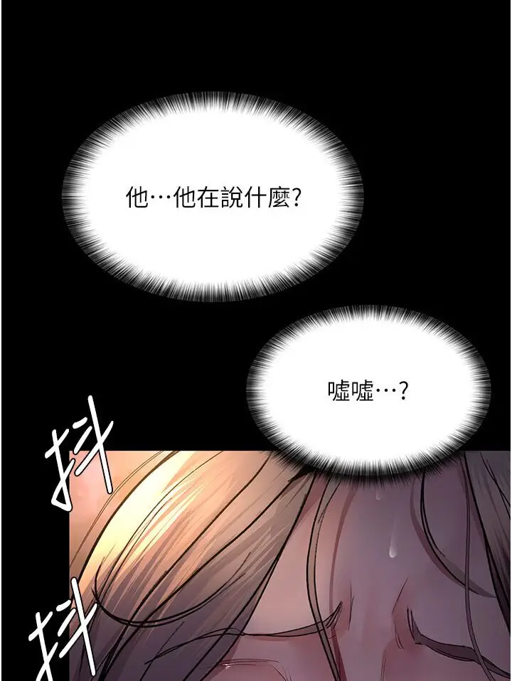 漫画《夜间诊疗室》第48话第41张图