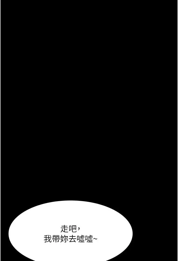 漫画《夜间诊疗室》第48话第43张图