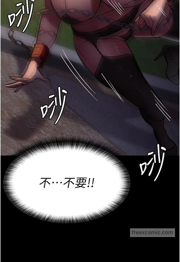 漫画《夜间诊疗室》第48话第45张图