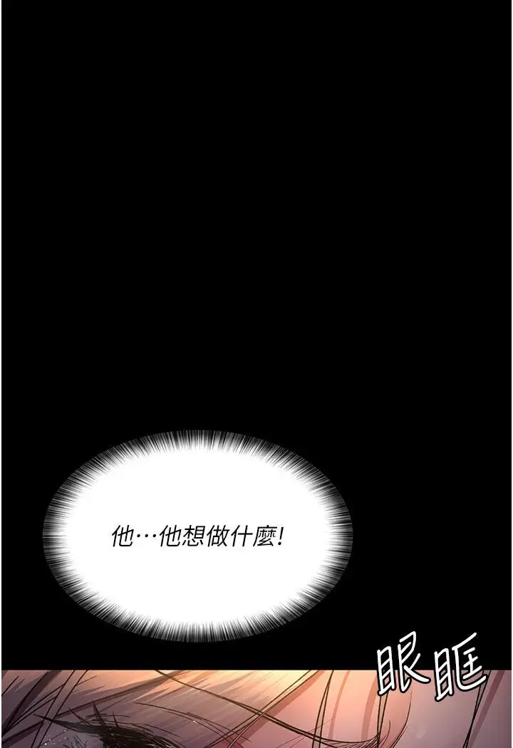 漫画《夜间诊疗室》第48话第46张图