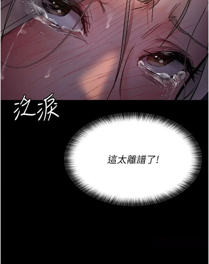 漫画《夜间诊疗室》第48话第47张图