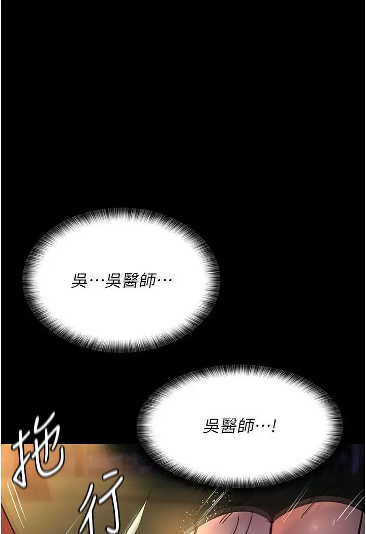 漫画《夜间诊疗室》第48话第49张图