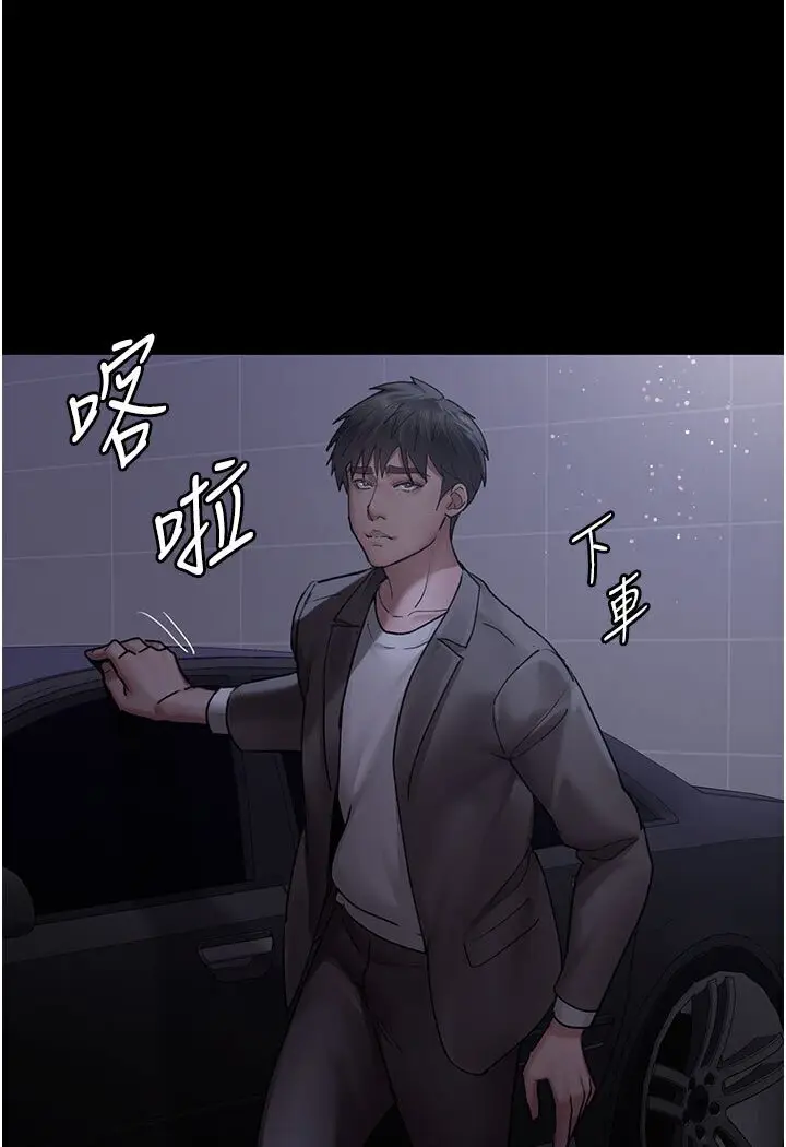 漫画《夜间诊疗室》第48话第5张图