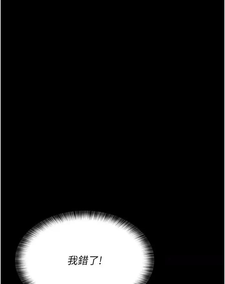 漫画《夜间诊疗室》第48话第51张图