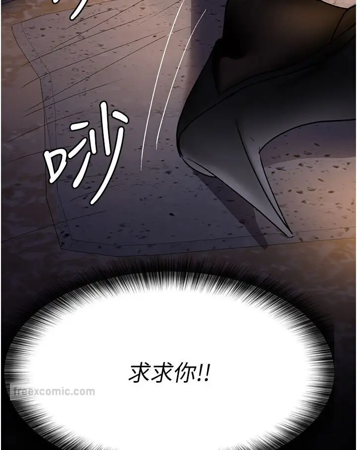漫画《夜间诊疗室》第48话第54张图