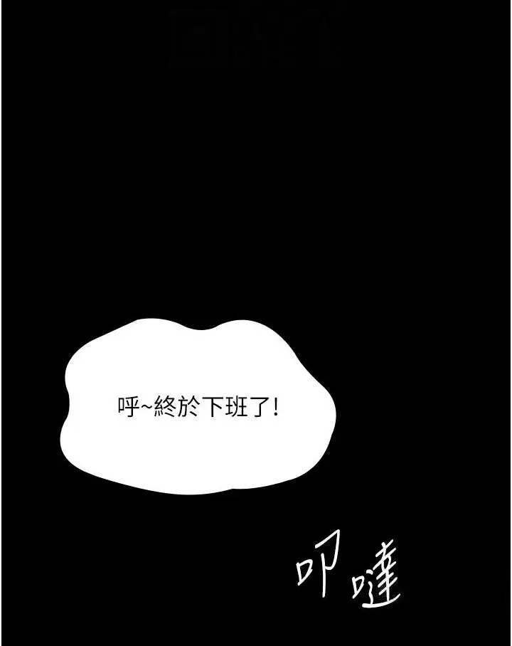 漫画《夜间诊疗室》第48话第60张图