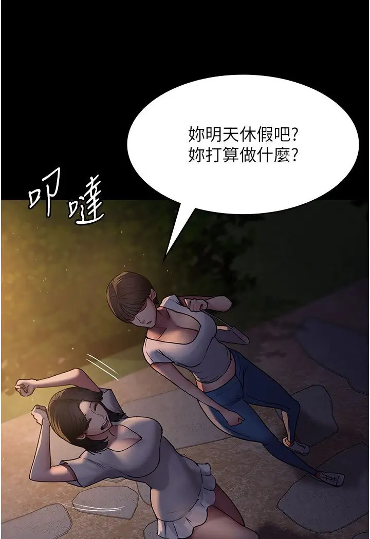 漫画《夜间诊疗室》第48话第61张图