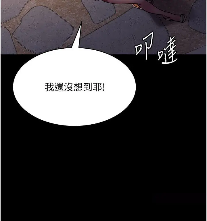 漫画《夜间诊疗室》第48话第62张图