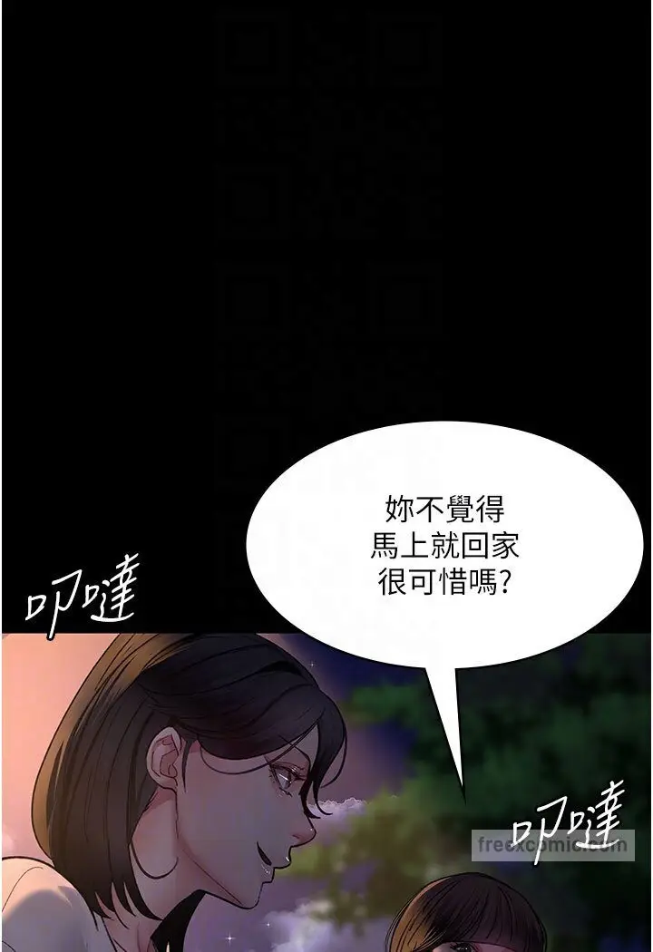 漫画《夜间诊疗室》第48话第63张图