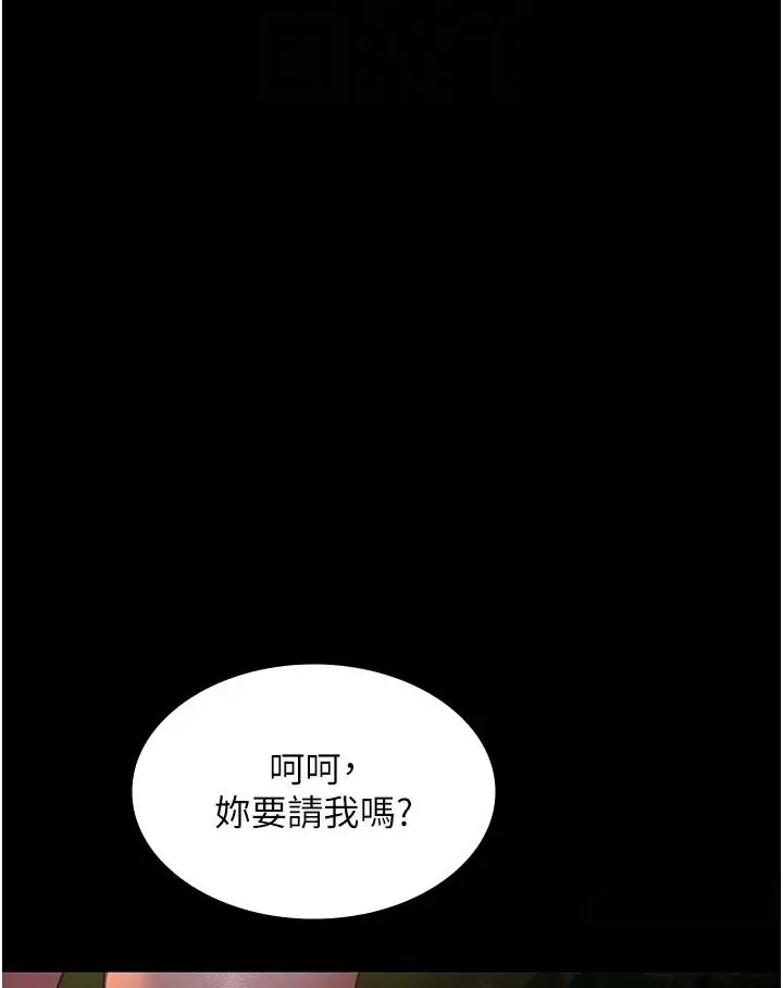 漫画《夜间诊疗室》第48话第65张图