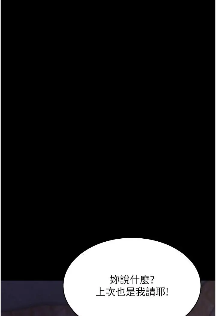漫画《夜间诊疗室》第48话第67张图