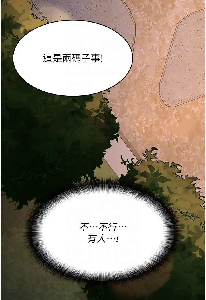 漫画《夜间诊疗室》第48话第69张图
