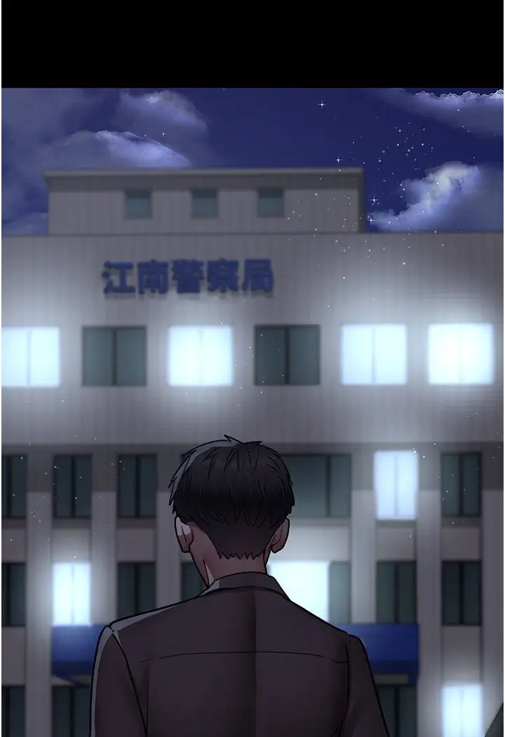 漫画《夜间诊疗室》第48话第7张图
