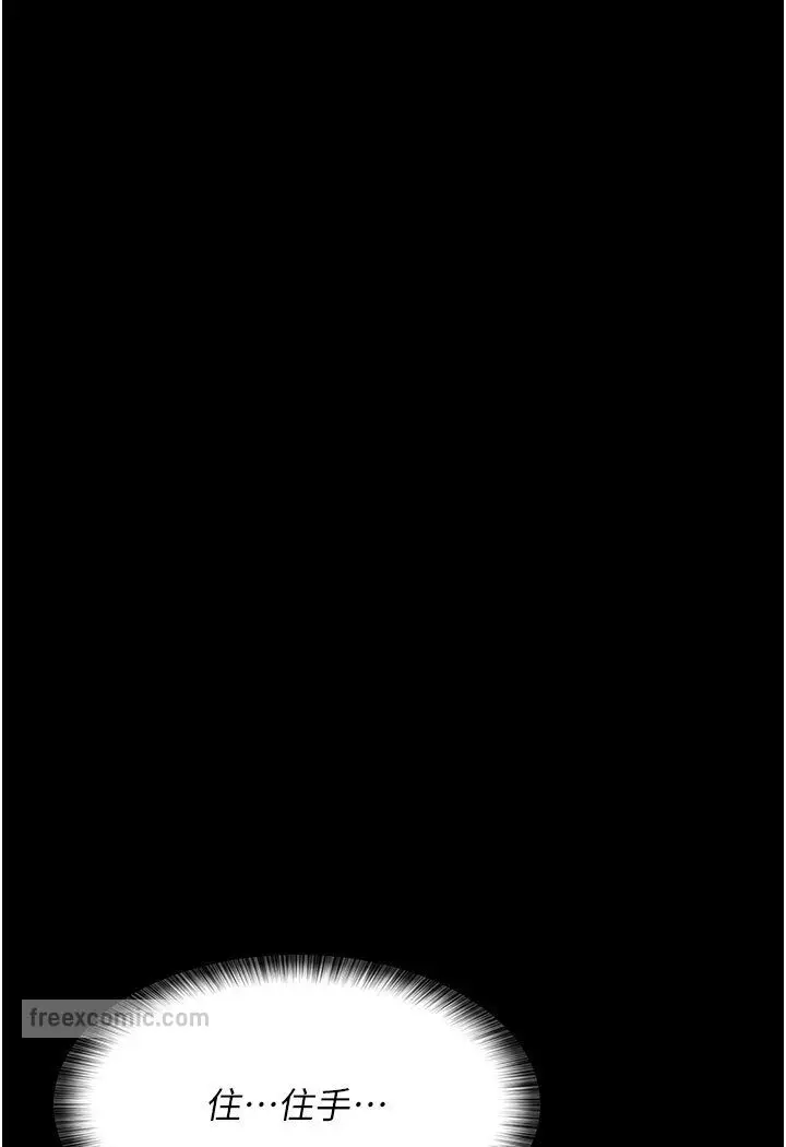 漫画《夜间诊疗室》第48话第72张图