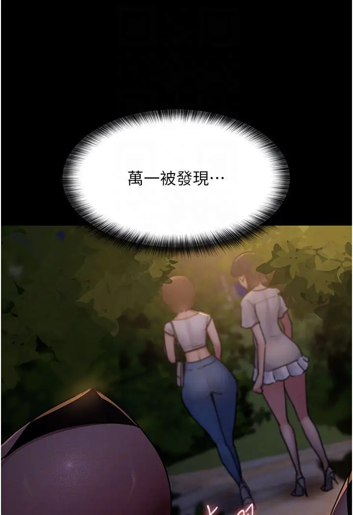 漫画《夜间诊疗室》第48话第75张图