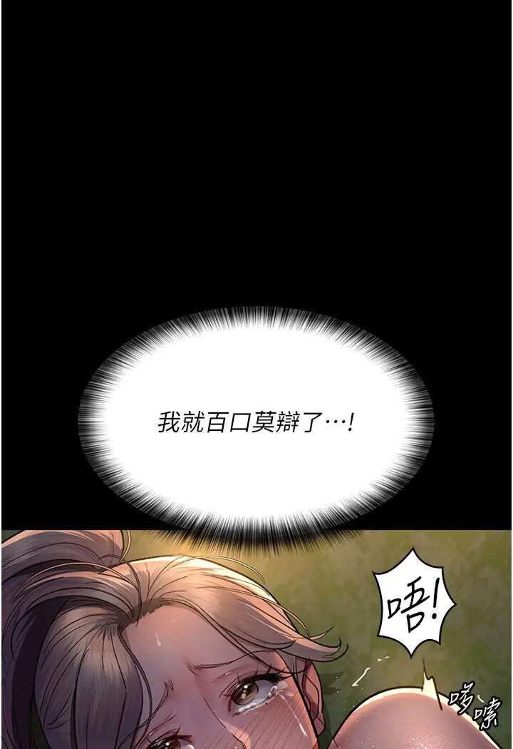 漫画《夜间诊疗室》第48话第77张图