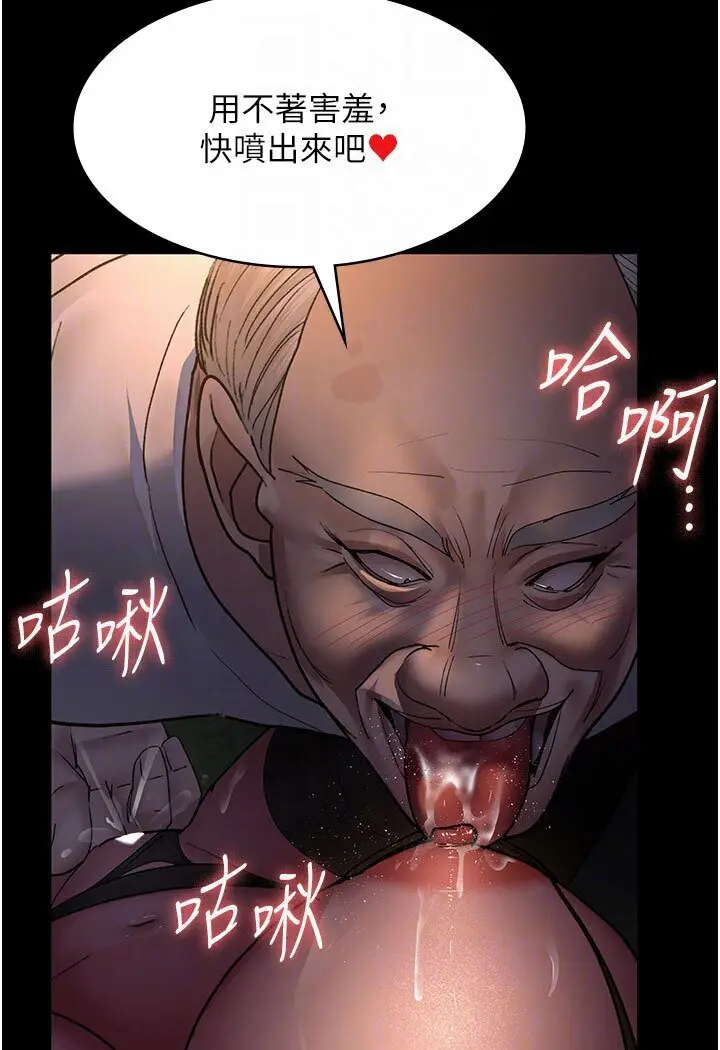 漫画《夜间诊疗室》第48话第80张图