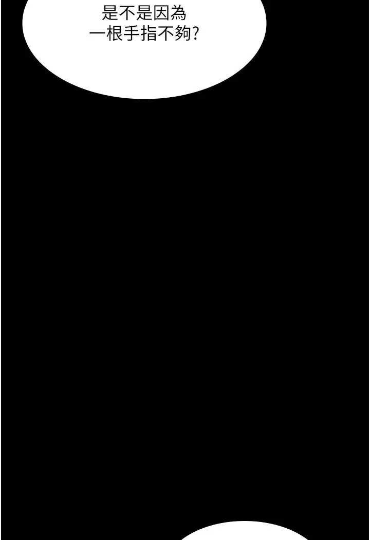 漫画《夜间诊疗室》第48话第83张图
