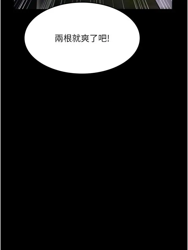 漫画《夜间诊疗室》第48话第85张图