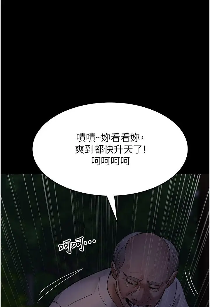 漫画《夜间诊疗室》第48话第89张图