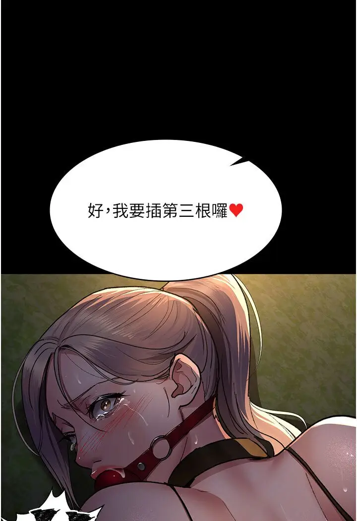 漫画《夜间诊疗室》第48话第93张图