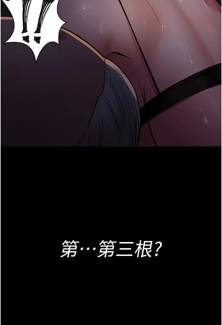 漫画《夜间诊疗室》第48话第94张图